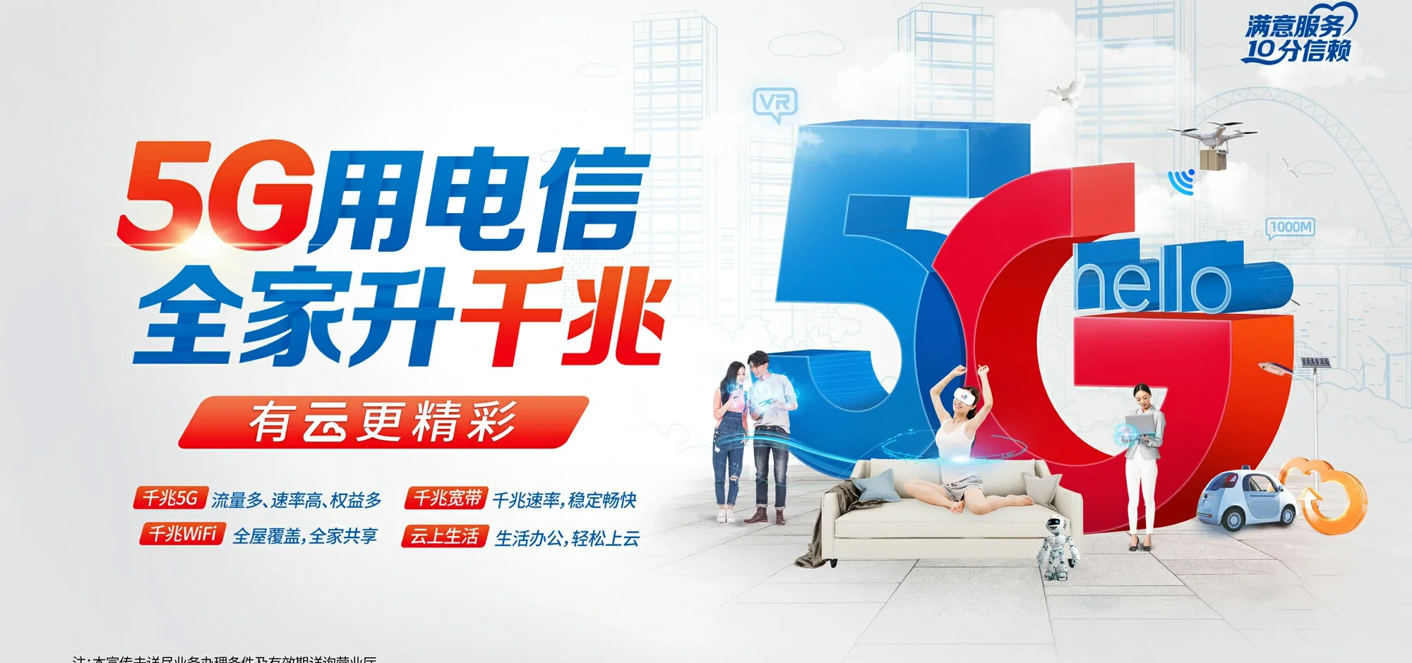 中国电信 德阳电信宽带 宽带套餐