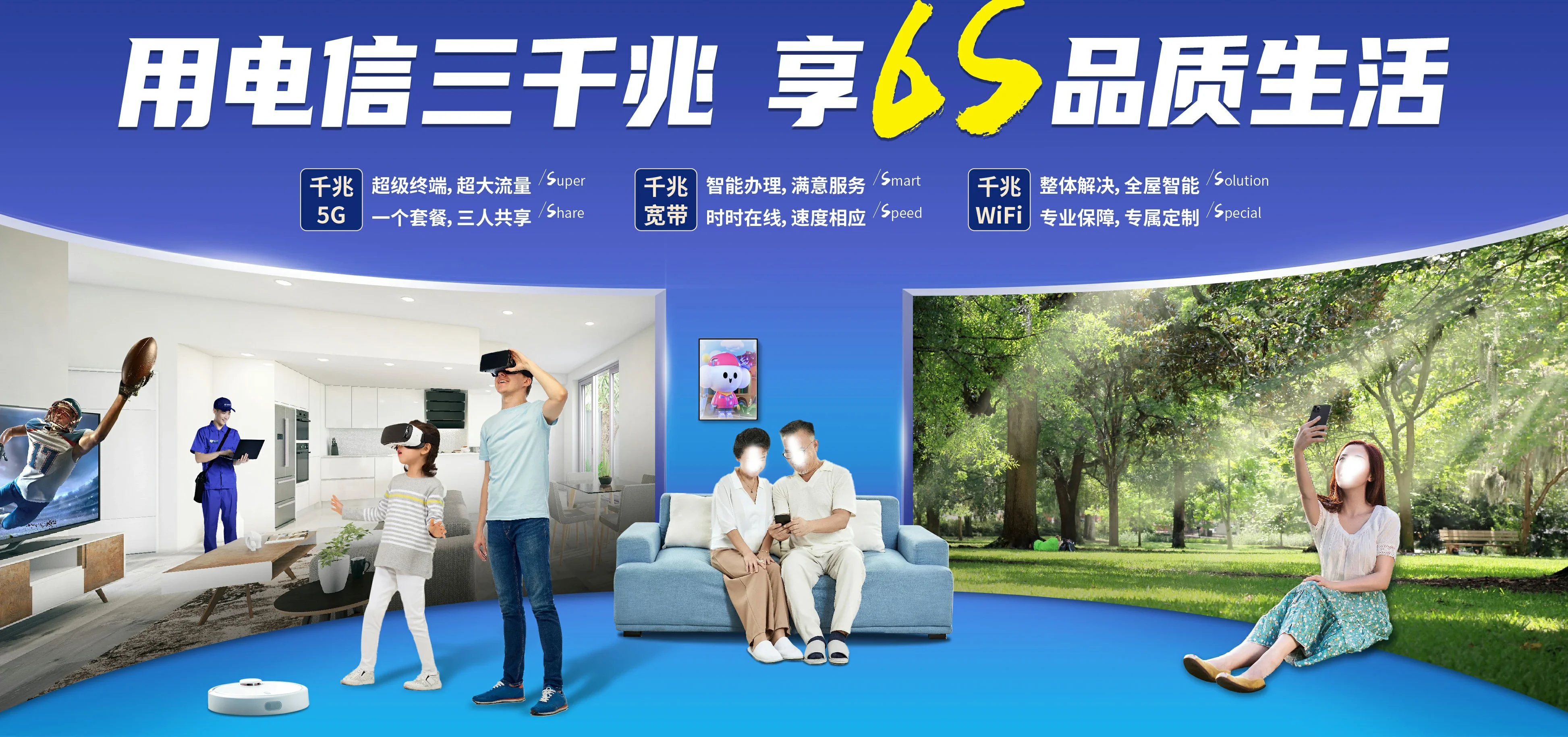 中国电信 德阳电信宽带 宽带套餐